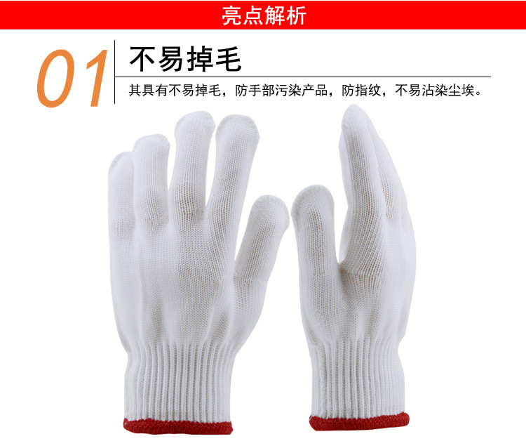 華特5#尼龍細紗紗勞保手套圖片3