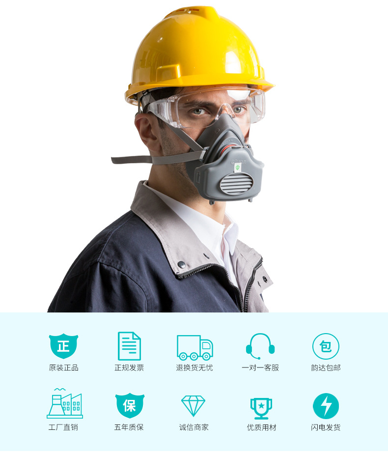 保為康3700防塵面具圖片1