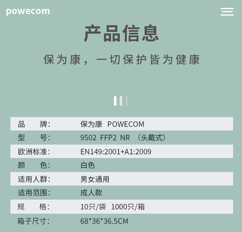 保為康9502防塵口罩圖片2