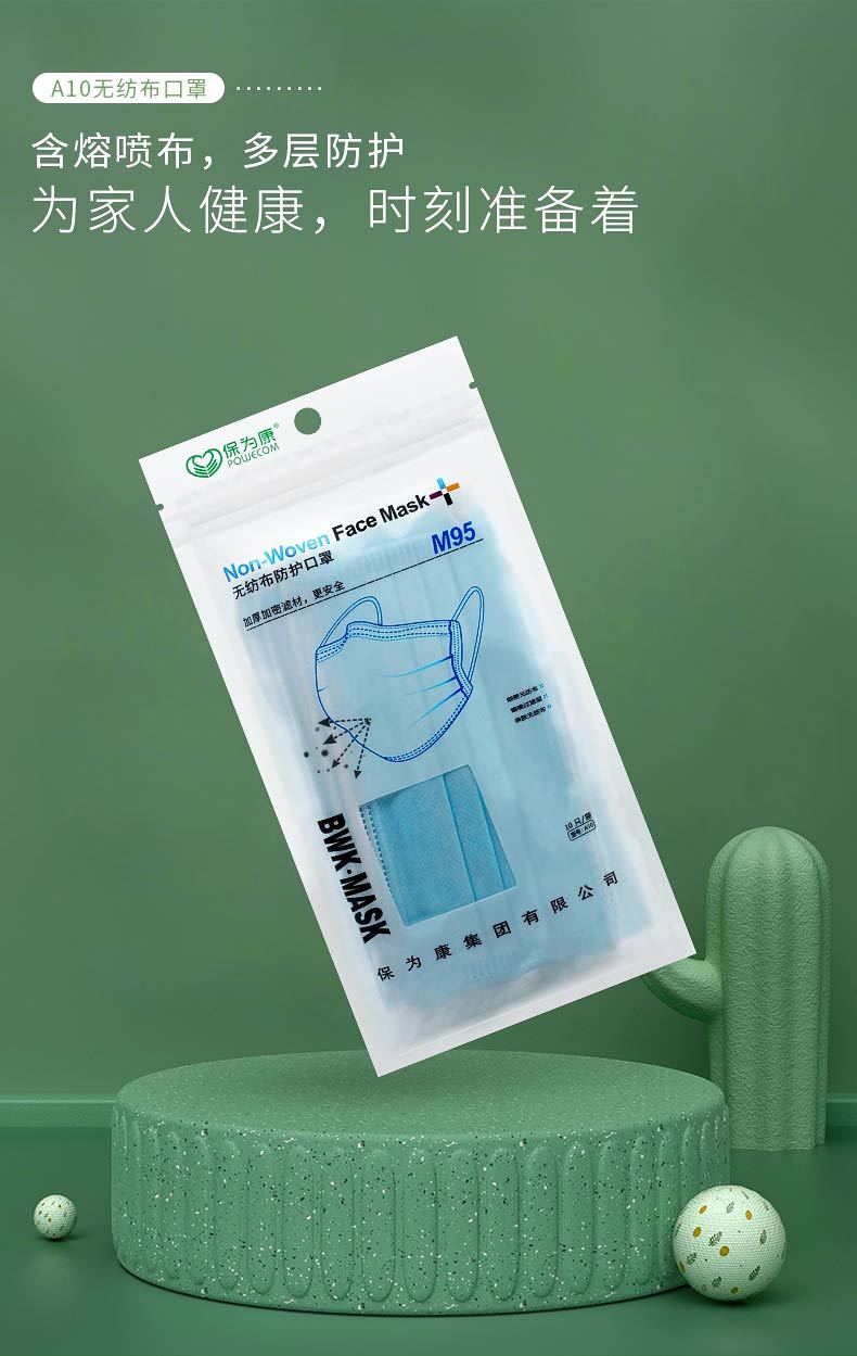 保為康A10一次性防塵口罩圖片3