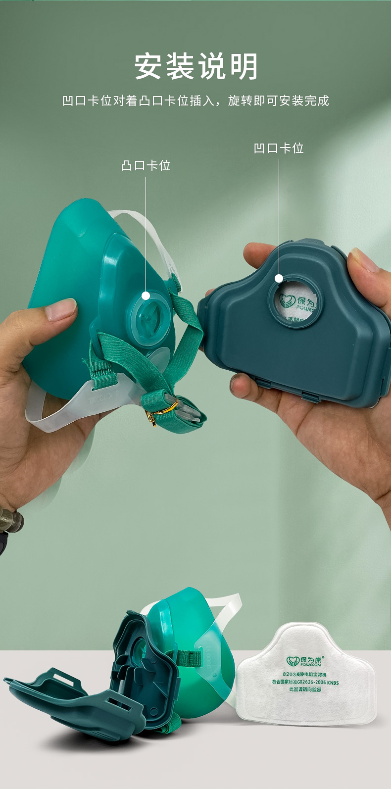 保為康8200過濾式防塵面具圖片7