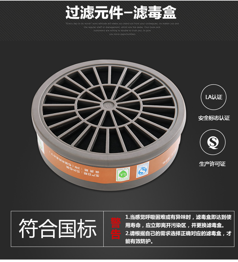 保為康3603濾毒盒圖片4