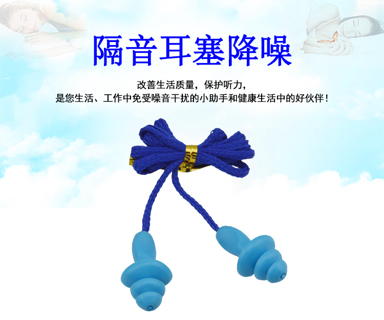 華特7902帶線硅膠防噪音耳塞圖片1 