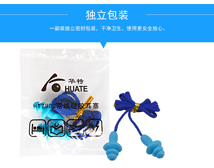 華特7902帶線硅膠防噪音耳塞圖片9