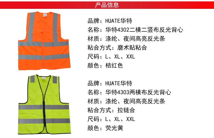 華特4302二橫二豎布反光背心圖片3