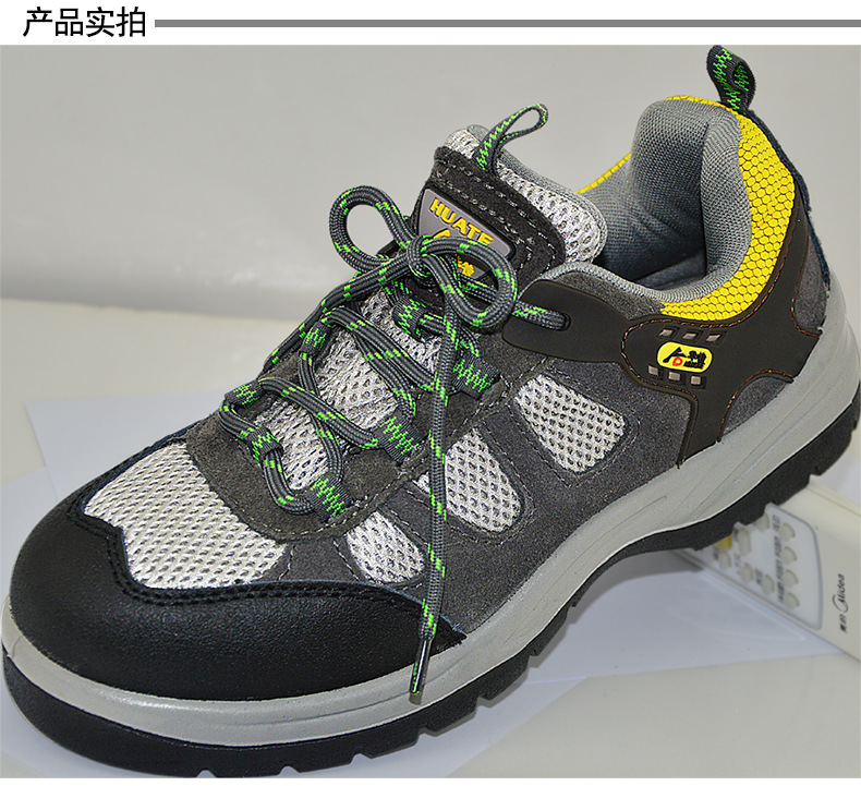 華特6901防砸透氣安全鞋圖片11