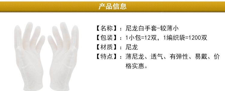 華特尼龍白勞保手套圖片1