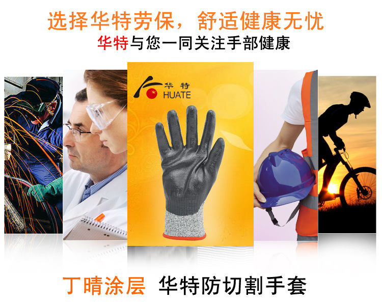 華特3701防割手套圖片1
