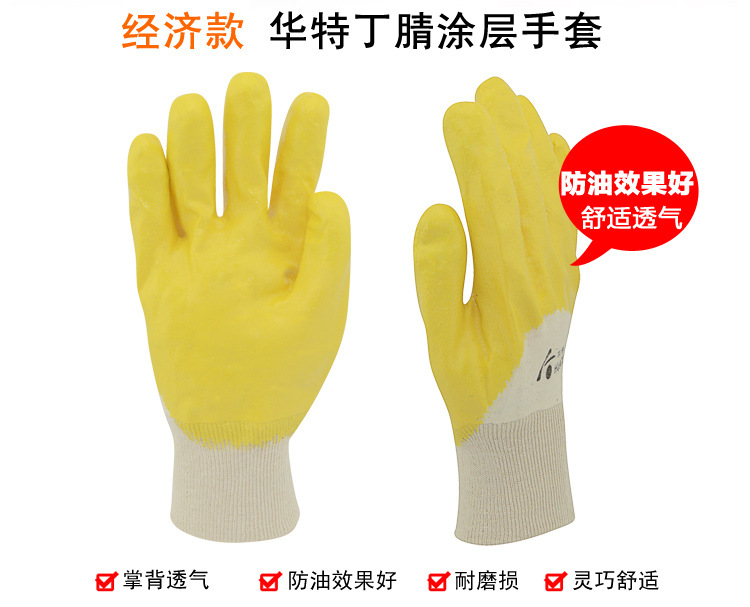 華特3163防油防滑勞保手套圖片1