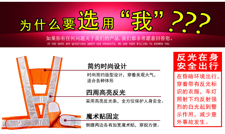 華特004V型反光背心圖片2