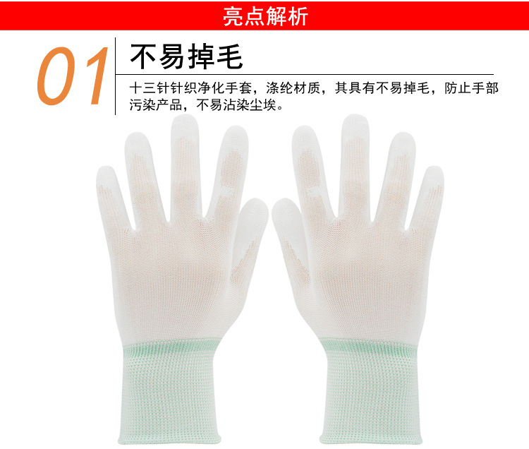 華特1#M#凈化涂掌勞保手套圖片4