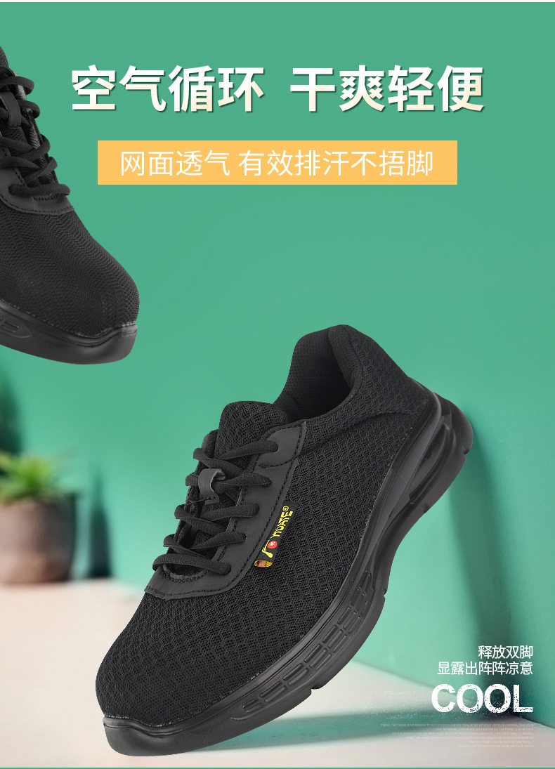 華特HT6602防砸防滑安全鞋圖片2