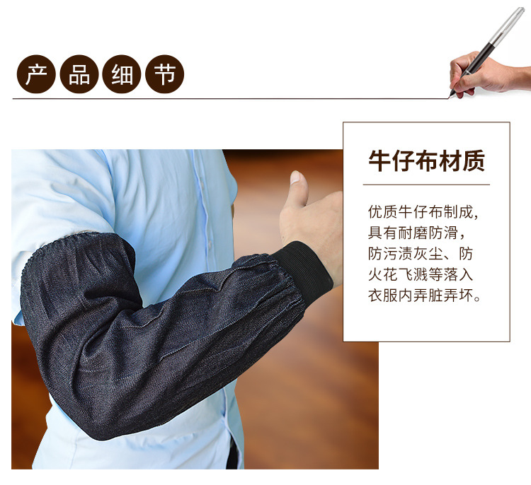 華特防污牛仔套袖圖片4