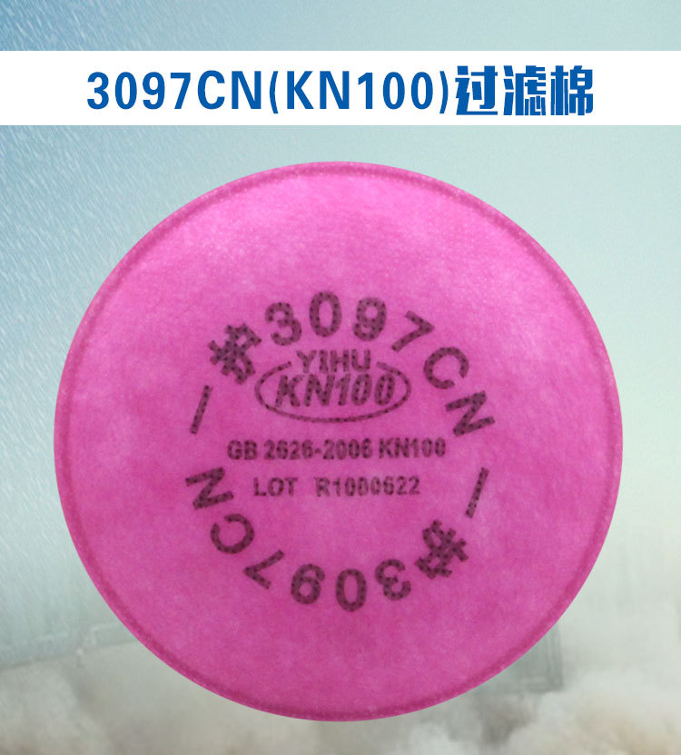 一護3097 KN100濾棉圖片4