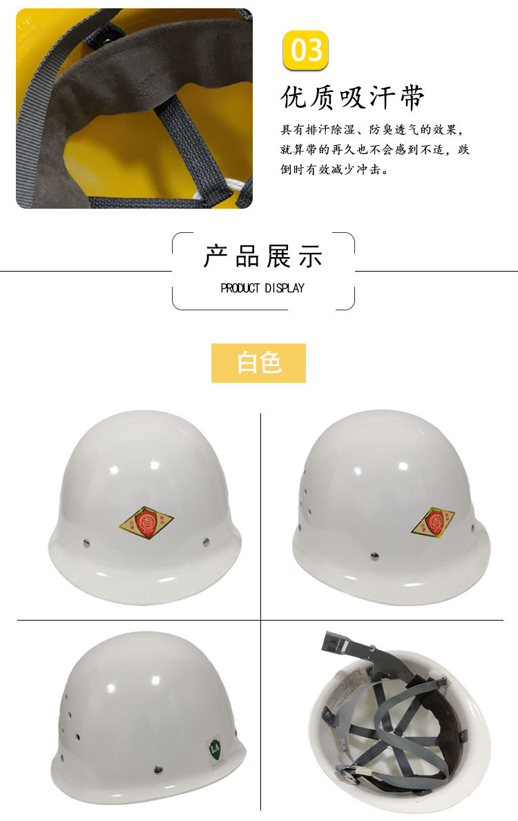 盾牌基本款玻璃鋼安全帽圖片5