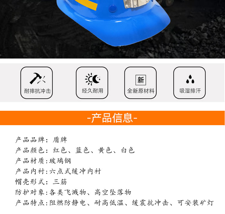 盾牌大沿玻璃鋼礦用安全帽圖片2