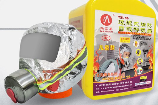 購買消防過濾式自救呼吸器注意事項