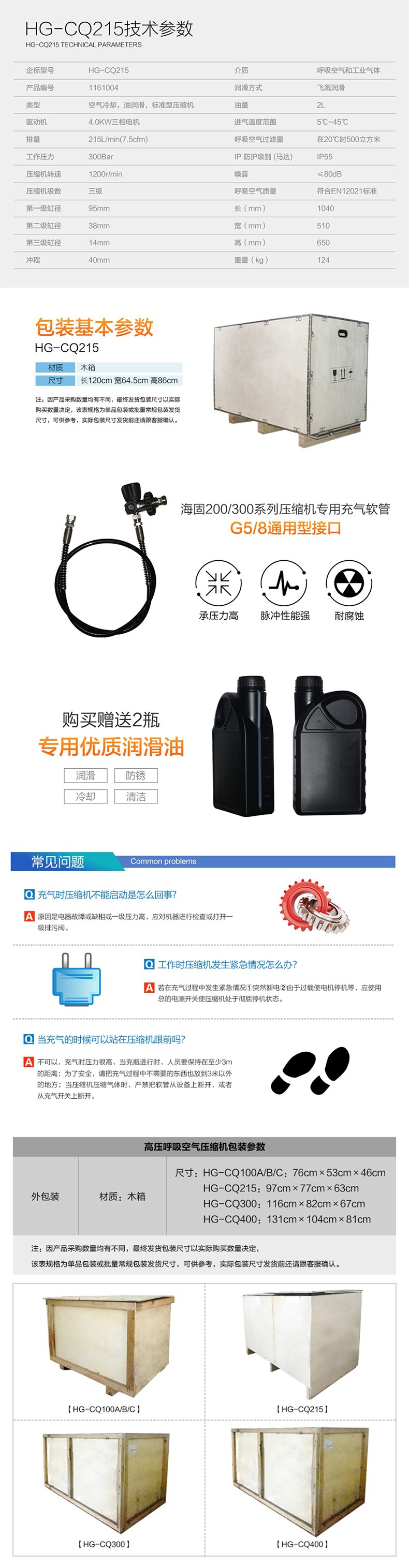 海固HG-CQ215高壓呼吸空氣壓縮機(jī) 正壓式空氣呼吸器充氣泵 呼吸空氣壓縮機(jī)圖片2