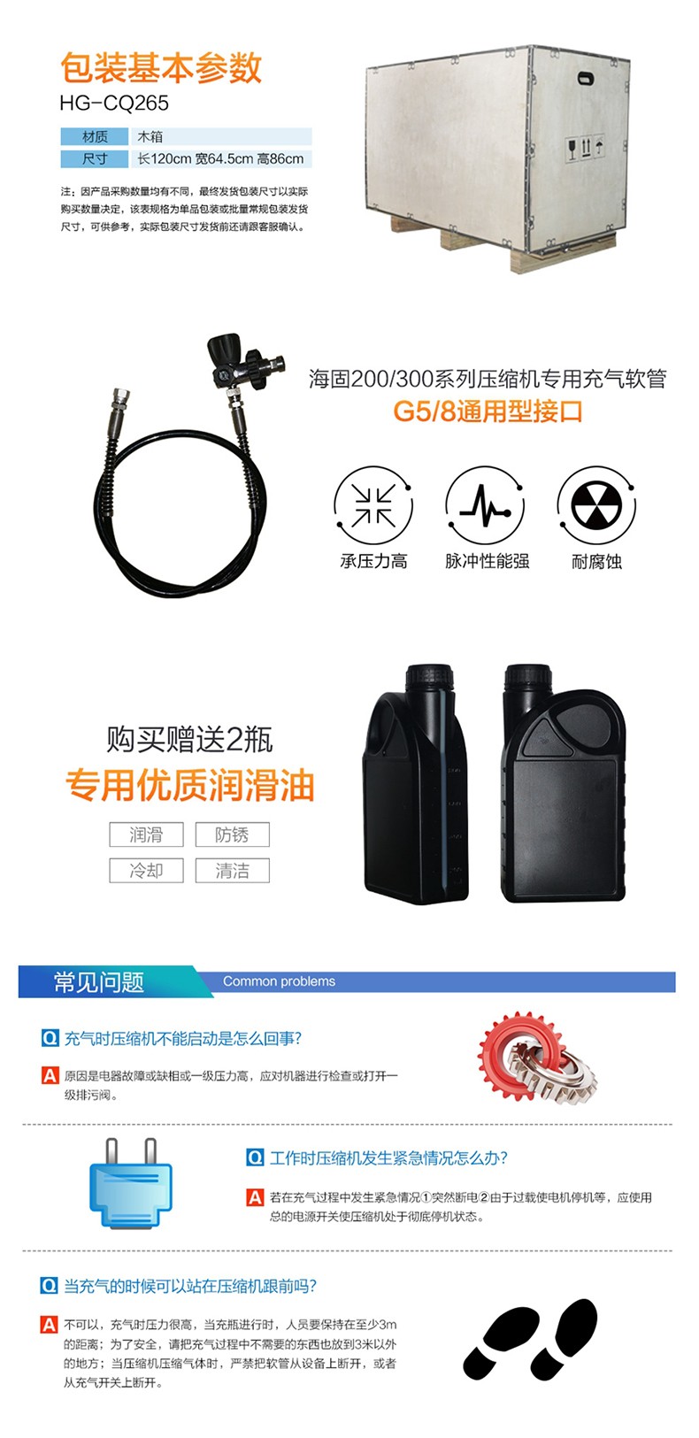 海固HG-CQ265空氣呼吸器充氣泵 高壓呼吸空氣壓縮機(jī)圖片4