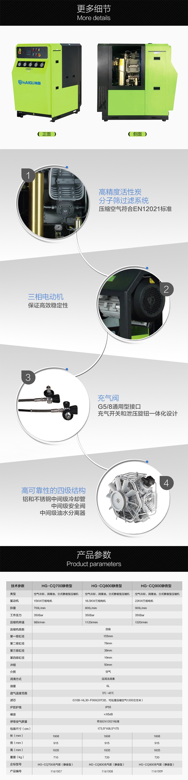 海固HG-CQ800高壓呼吸空氣壓縮機 正壓式空氣呼吸器充氣泵圖片2