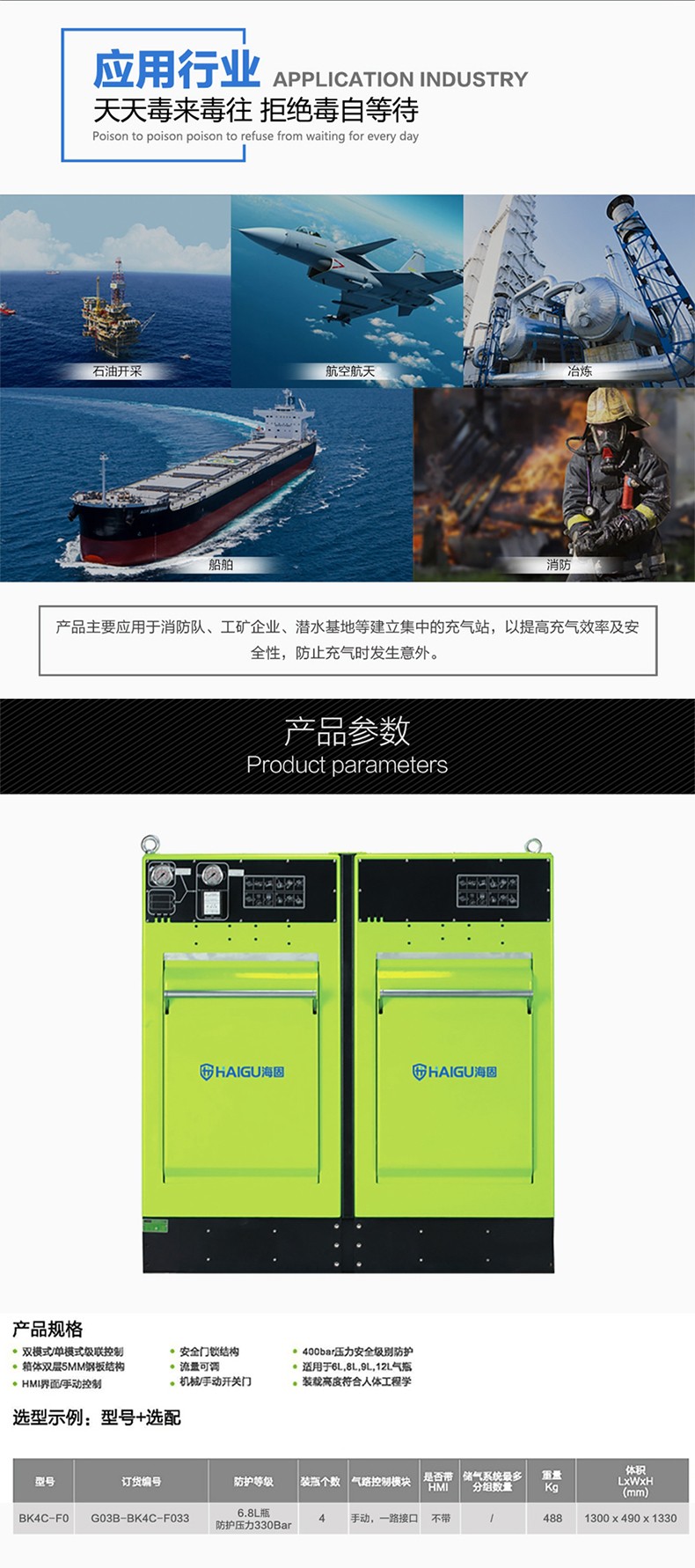 海固HG-BK4C-F0一路4瓶防爆箱 空氣呼吸器充氣防護(hù)裝置圖片2
