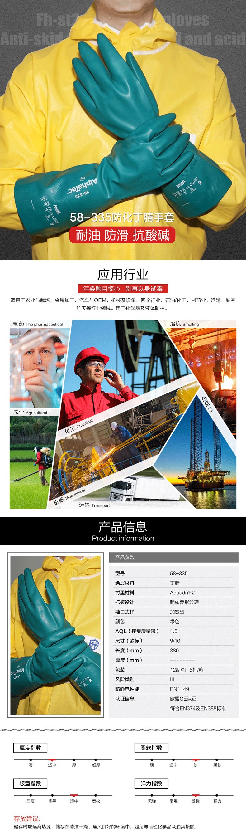 海固058-335防化丁腈手套 耐磨耐油耐酸堿溶劑手套 酸堿防化服手套圖片