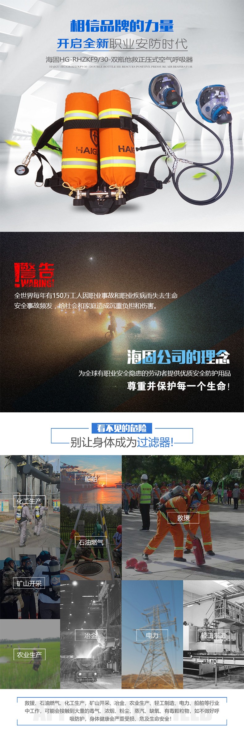 海固RHZKF9/30(雙瓶他救款)正壓式空氣呼吸器 9L雙瓶他救圖片1