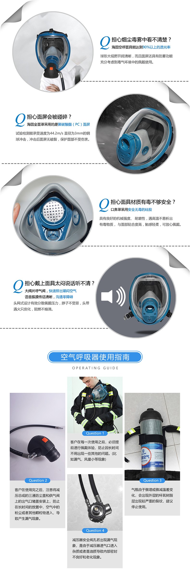 海固RHZKF9/30（他救款） 正壓式空氣呼吸器 9L他救圖片4