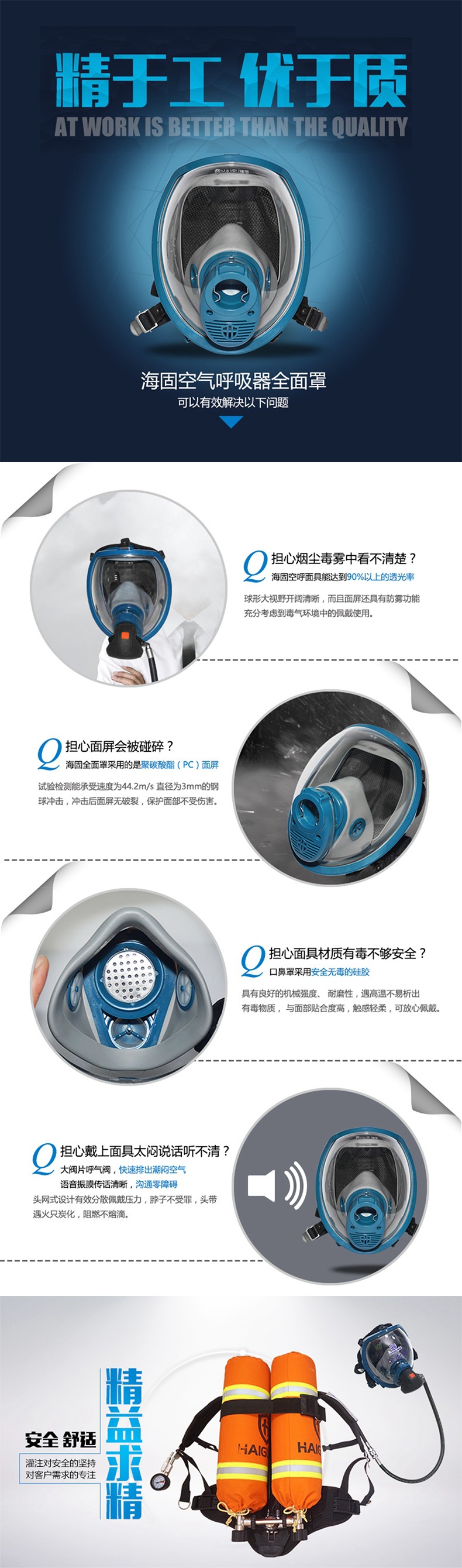 海固RHZKF6.8/30(雙瓶款) 正壓式空氣呼吸器 6.8L雙瓶圖片3