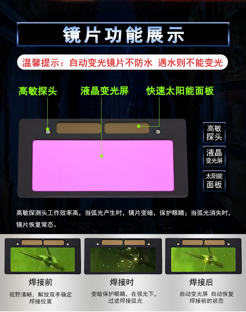 華特牛皮自動變光電焊面罩圖片4