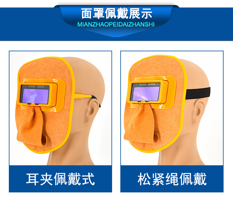 華特牛皮自動變光電焊面罩圖片11