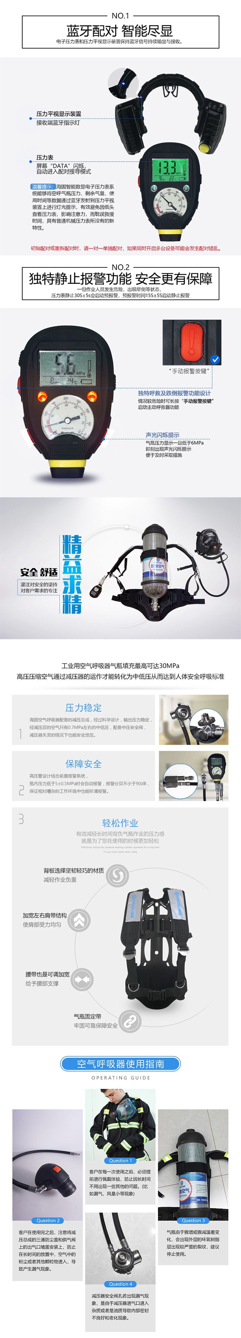 海固RHZKF9/30 正壓式空氣呼吸器 （800T面罩+HUD）圖片2