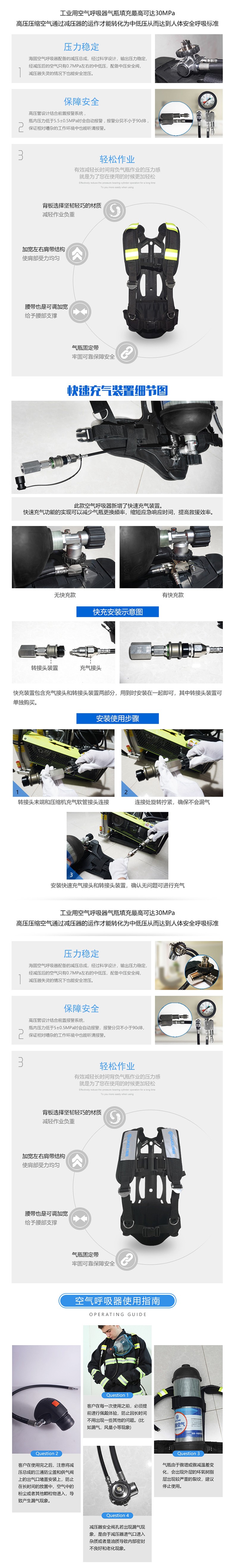 海固RHZKF12C/30(快充款) 正壓快充式空氣呼吸器 快速充氣 碳纖維呼吸器圖片4