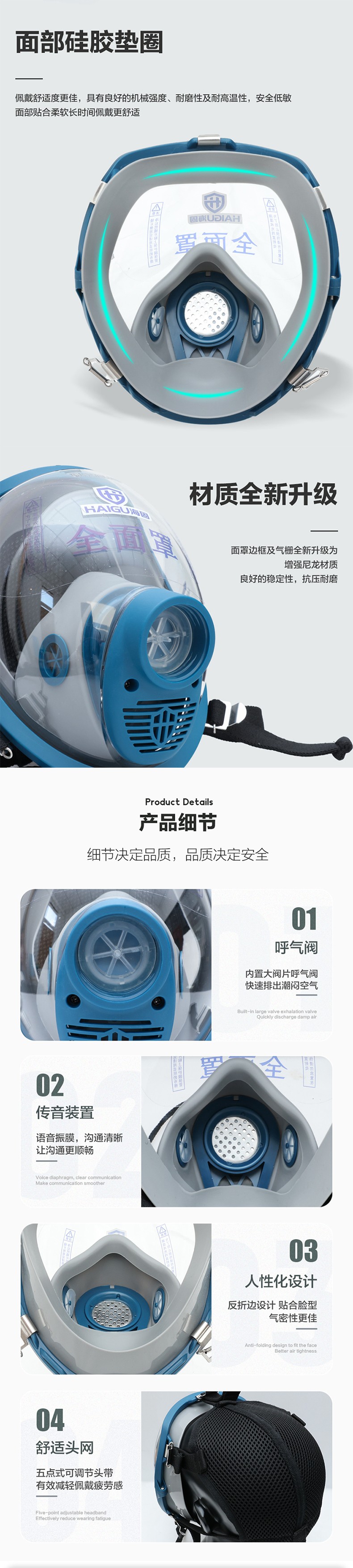 海固HG-800防毒面罩全面罩圖片1