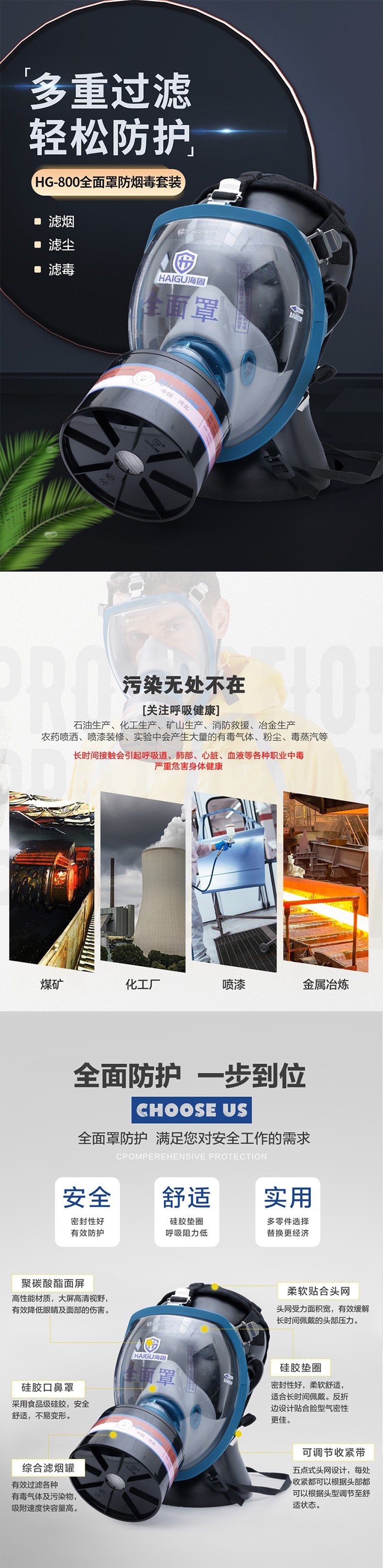 海固HG-800 Z-A-P2-2防毒面具套裝圖片1