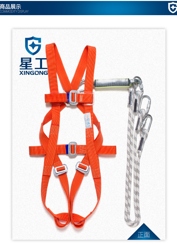 星工XGD-2五點式帶緩沖包雙繩雙背安全帶圖片1