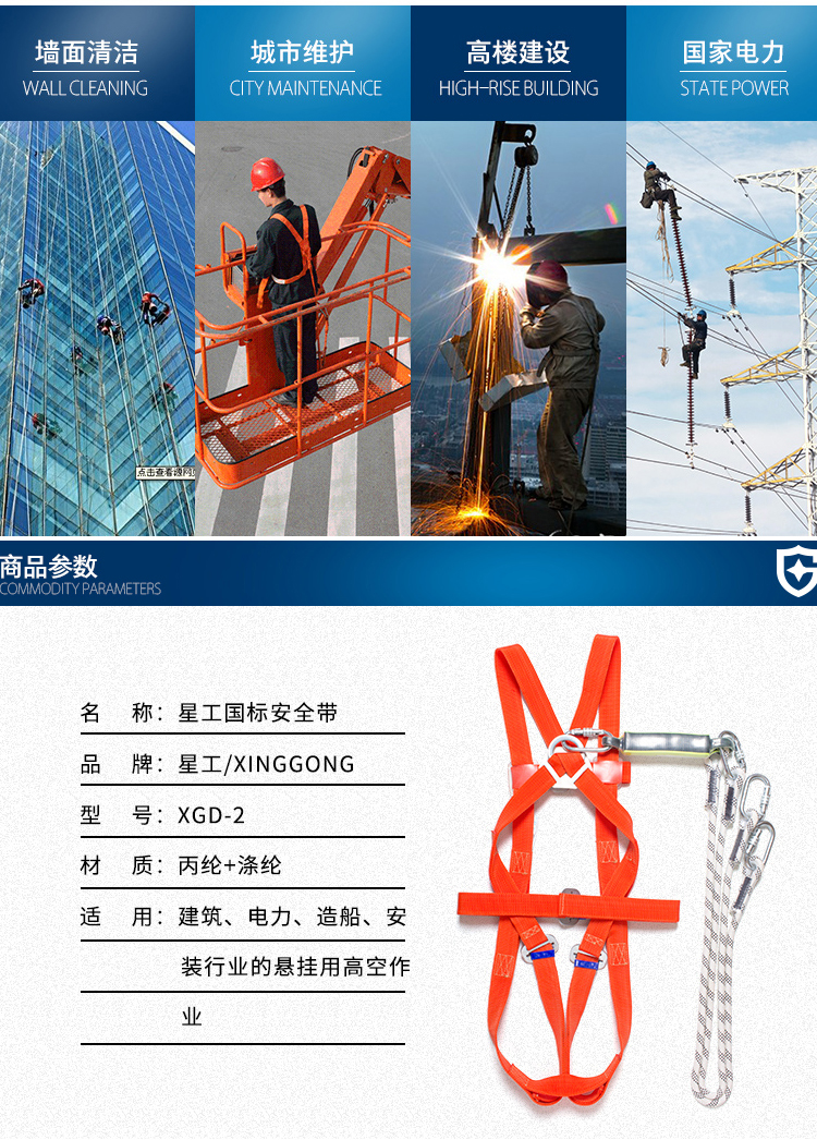 星工XGD-2五點式帶緩沖包雙繩雙背安全帶圖片2