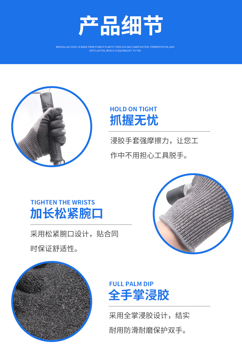 星工XGS-J6浸膠防滑耐磨工業(yè)勞保手套圖片5