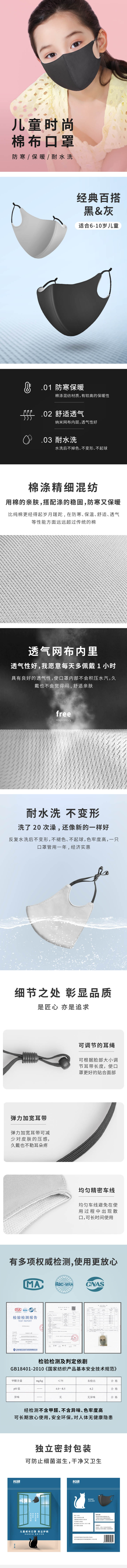 松研兒童折疊式時(shí)尚防塵保暖口罩口罩圖片2