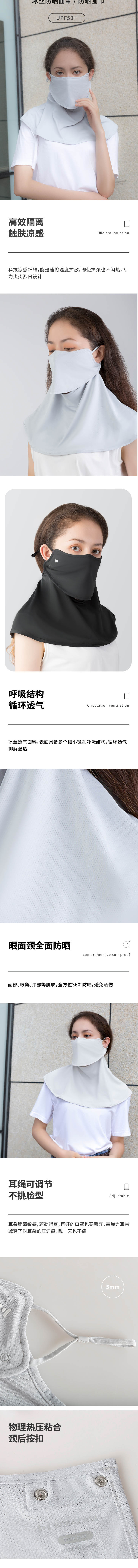 松研B32護(hù)頸冰絲防曬口罩圖片1