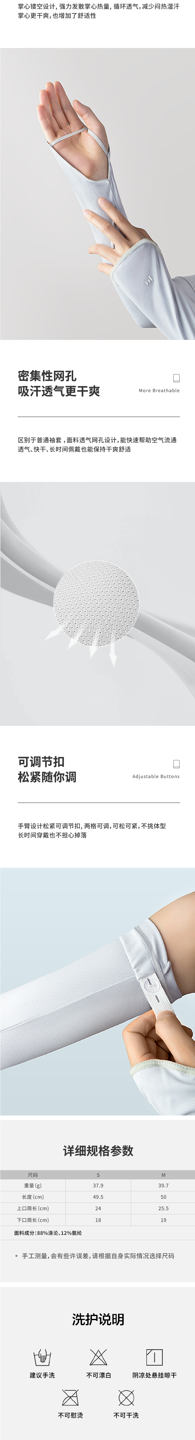 松研B34防曬防紫外冰絲套袖圖片2