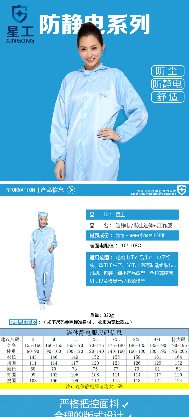 星工XGJ-1連體帶帽無塵防靜電服圖片2