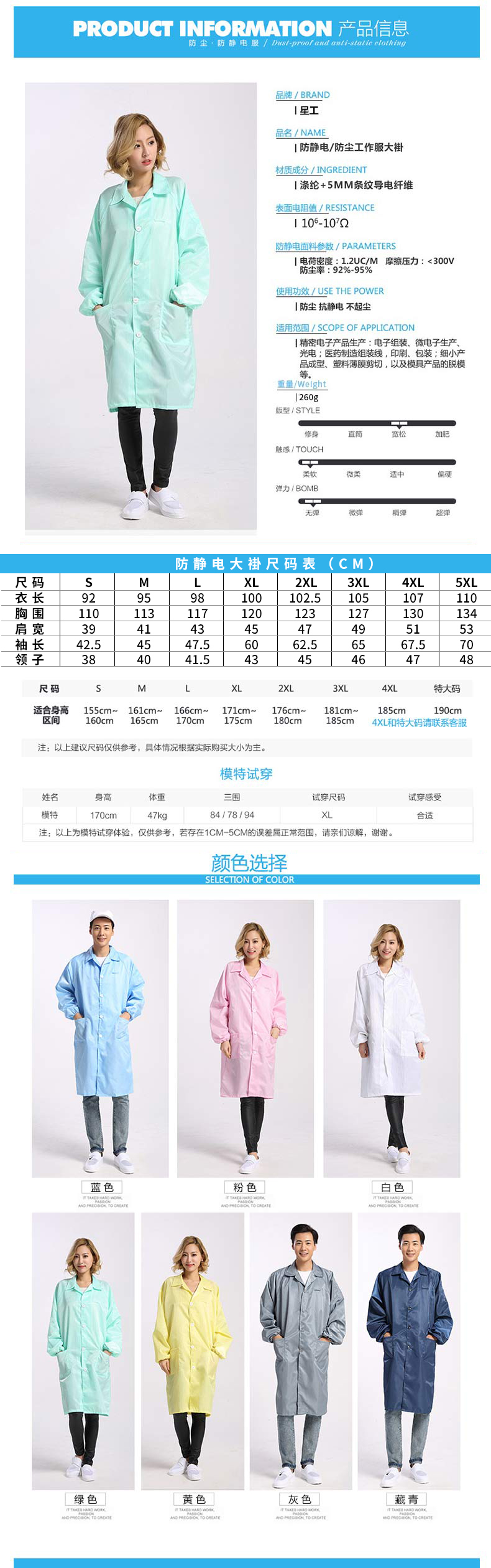  星工XGJ-6翻領防塵防靜電服圖片4