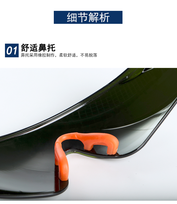 星工XGY-9H防強光抗沖擊防飛濺防塵護目鏡圖片8