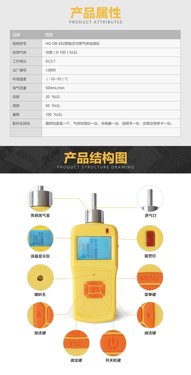 海固HG-DB-EX2泵吸式可燃氣體檢測儀圖片2