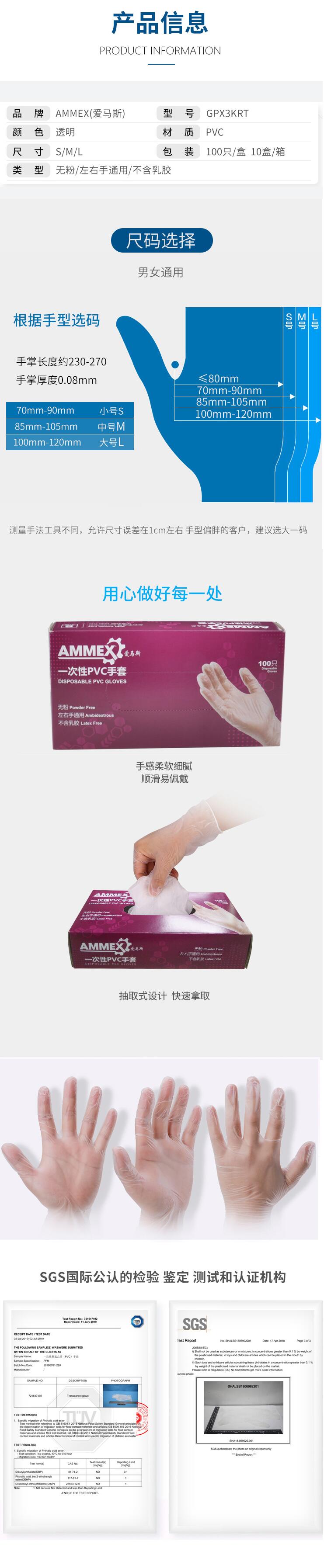 愛馬斯GPX3KRT44100一次性PVC手套圖片2