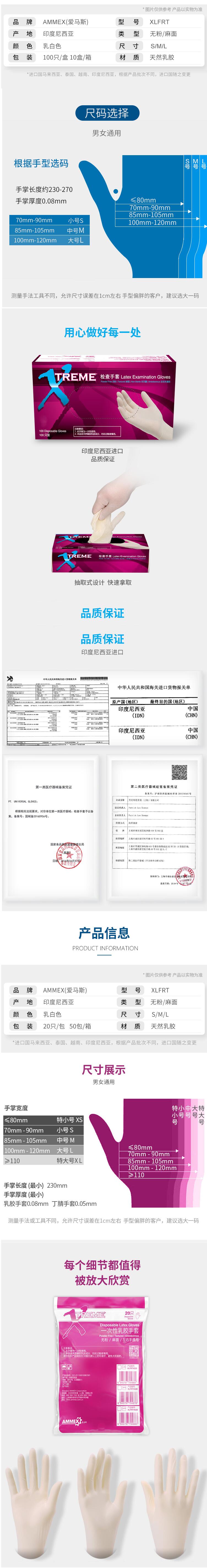 愛馬斯XLFRT46100一次性乳膠醫用手套圖片2