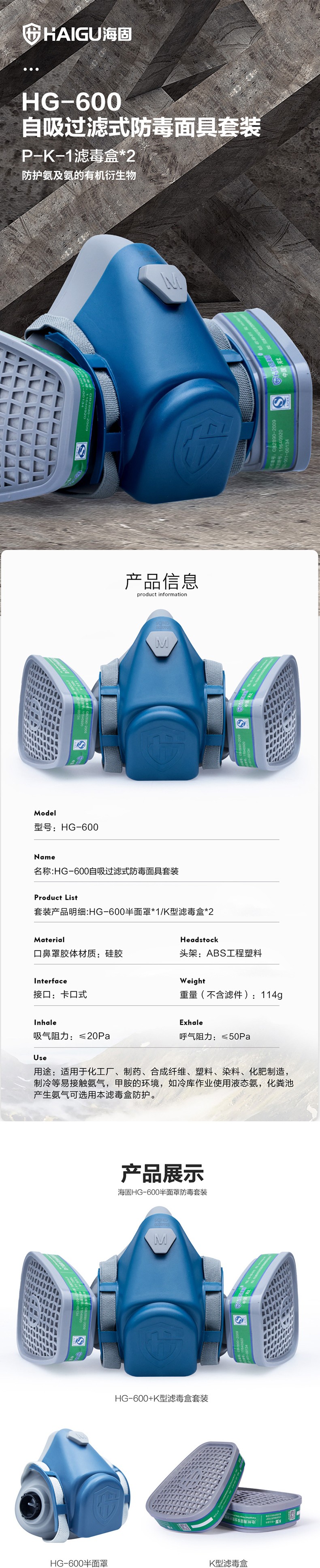 海固HG-600 P-K-1濾毒盒氨氣防毒面具圖片