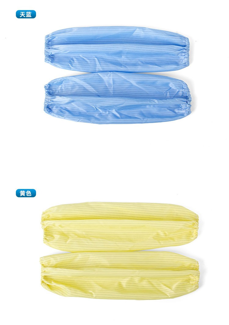 星工XGJ-11防塵防靜電套袖 圖片4