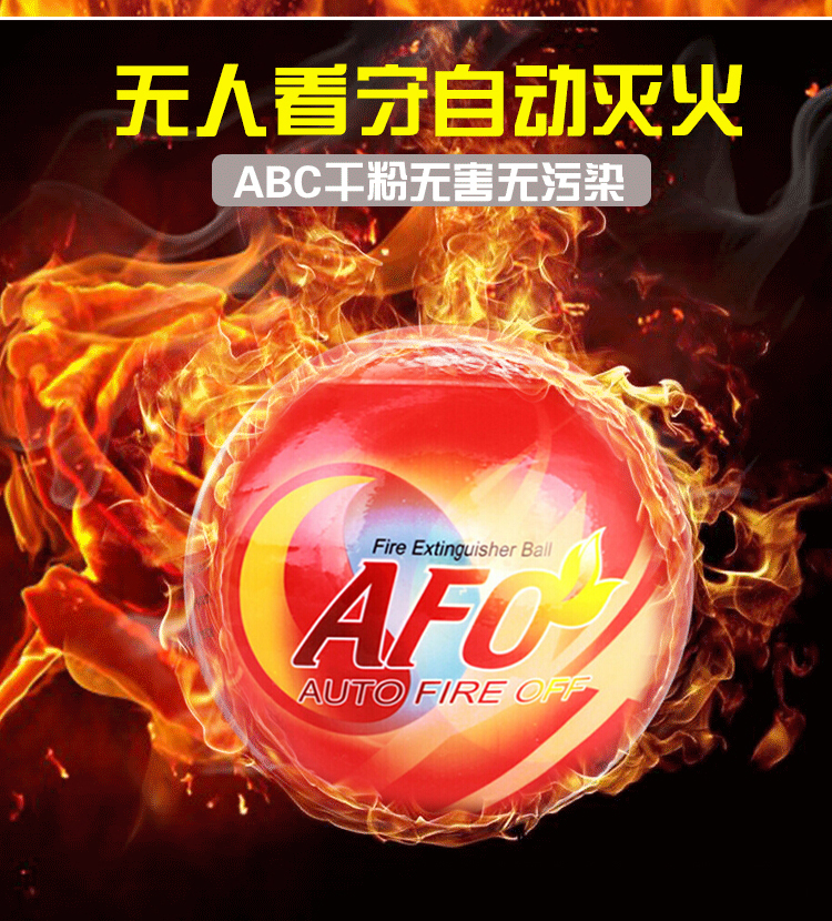 星工XG-XF008投擲式干粉自動滅火彈圖片2